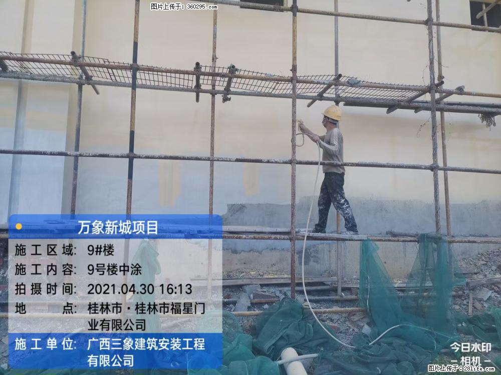 万象新城项目：9号楼中涂(14) - 钦州三象EPS建材 qinzhou.sx311.cc
