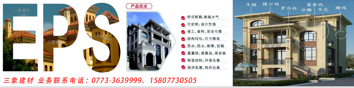 钦州三象建筑材料有限公司 qinzhou.sx311.cc